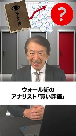 AI企業オラクル 9月10日 株価急騰！予想PERはドットコム・バブル並み高水準！バブル？