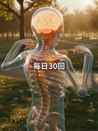 肩回し30回で驚く変化！驚異の検証結果