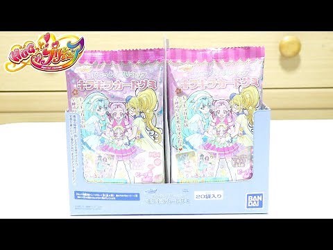 【HUGっと！プリキュア】 キラキラカードグミ レビュー HUGtto PreCure Sparkling Card Gummy Review