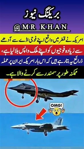 Breaking News 🚨 US May Launch Sea-Based Strike on Iran | Reports from Qatar Base #shorts#iranvsusa