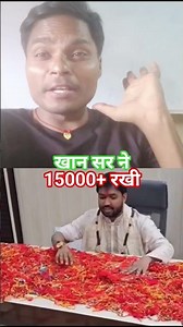 खान सर ने बनाया world Record Mukesh Sir facts #Teacher