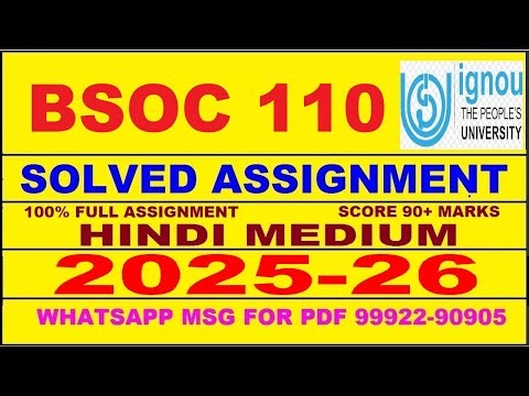 BSOC 110 solved assignment 2025-26 in Hindi || bsoc 110 solved assignment 2026 || bsoc110 2025-26