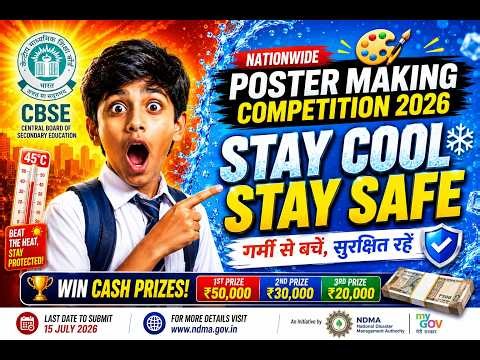 CBSE Latest Update 2026: NDMA Poster Making Competition! (Win ₹50,000)