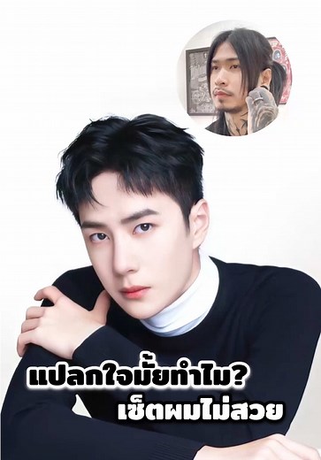 แปลกใจมั้ยทำไมเซ็ตทรงผมไม่สวย #ทรงผมชาย #ทรงผมผู้ชายเท่ๆ #สอนเซ็ตทรงผม #ร้านตัดผมชายพิษณุโลก #stmbarbershop