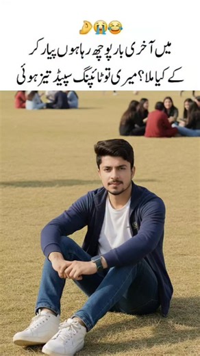 Muhammad Waseem on Instagram: "Ak skill set bn gia typing ky liye apply kr dia 😂"