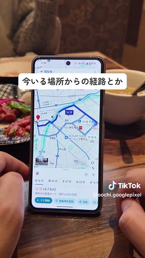 Google生成AI GeminiとGoogleマップの活用法