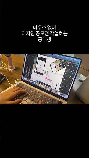 디자인 공모전 #대학생 #디자인 #디자인포트폴리오 #디자인과 #디자인공부 #공모전