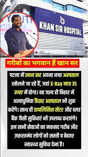 खान सर के अस्पताल में 🔥 Khan sir vs khan sir hospital #khansir #avadhojhasir #khansirmotivation
