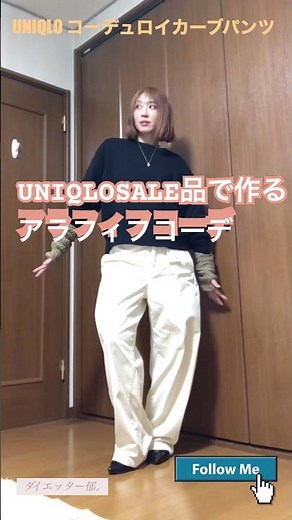 UNIQLO SALE! These corduroy curve pants are so cute! 😍 #Around50 #Around40 #Fashion #Outfit #Styl...