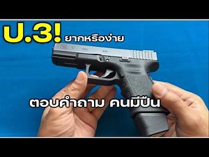 Grade 3 (Easy or Difficult)