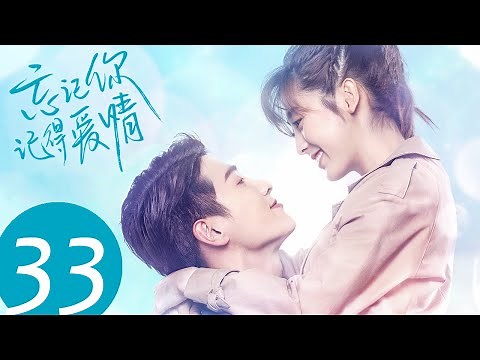 ENG SUB [Forget You Remember Love] EP34——Starring: Xing Fei, Jin Ze