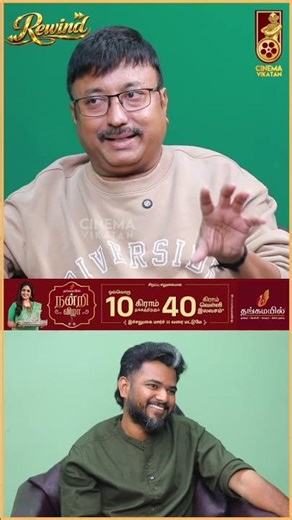Pause பண்ணிட்டு ரொம்ப நேரமா சிரிச்சேன்! - Director Saran | Rewind | Cinema Vikatan Interview