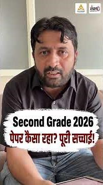 RPSC 2nd Grade GK Paper Solution 2026 | कैसा आया पेपर? | 2nd Grade GK Paper Analysis | Answer Key