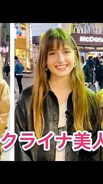 Beautiful Ukrainian models in Japan