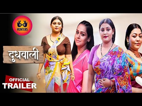 Doodhwali | Official Trailer | Hunters App Upcoming Web Series
