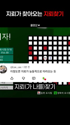 능동 지뢰 찾기