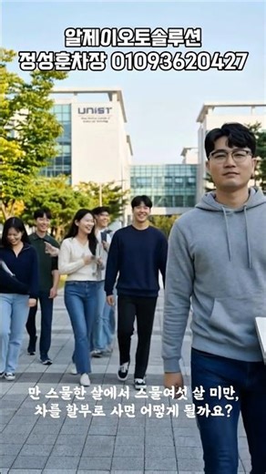 만 21세에 차 사면 보험료부터 300만원 입니다.