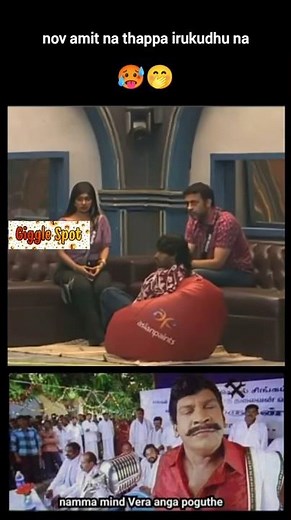 Nov thappa irukudhu na 😆😹🤣🤭#biggbosstamil #tamilcomedy #biggboss #funny #shorts #memes #tamil
