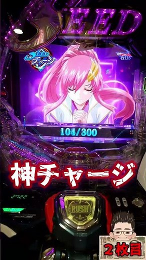 [Gundam Seed] LT from a Charge! The 0.1% of a 399