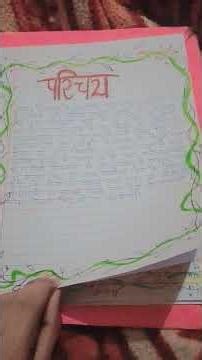 class 12th, pol. science project file chapter 1 second book 2