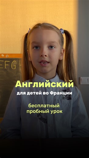 Английский для детей 4–14 лет. Запишитесь на пробный урок. ✅ Онлайн-уроки 1 на 1 с репетитором ✅ Игровая интерактивная форма ✅ Полное погружение без использование родного языка | LearnLink Kids