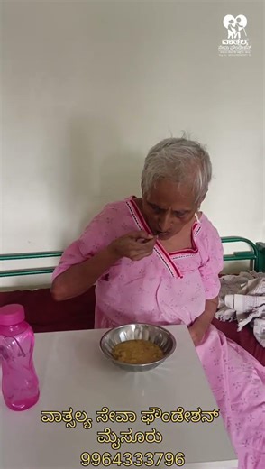 ವಾತ್ಸಲ್ಯ ಸೇವಾ ಫೌಂಡೇಶನ್ ಹಿರಿಯರ ಆಶ್ರಯ ತಾಣ - Vatsalya Seva Foundation Seniors' Home