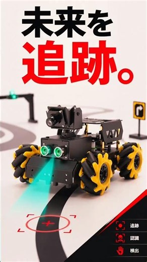 このロボットカーキット、本当に自動運転するのか #レビュー #ロボット工学 #AI