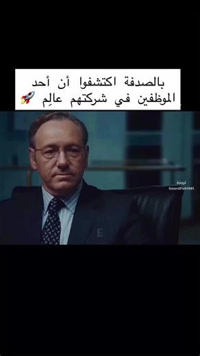 ‏#الشعب_الصيني_ماله_حل😂😂 #اغوى_كويتيين🇰🇼 اسم الفبلم؛ Margin call | margin call