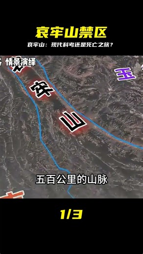 哀牢山成旅游熱門景點，然而這里究竟有多恐怖，你知道嗎？ #哀牢山，禁区，探险，打卡，恐怖