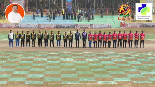 KAMAL CUP TOURNAMENT 2026 - WE ARE BEST 11 VS DRAGON TIGER | Ram Prasad Paul