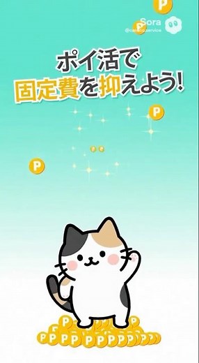 【実質0円⁉️】スマホ代は「ポイント還元」で選ぶのが正解！#ポイ活 #格安sim #スマホ料金 #通信費見直し #スマホ節約