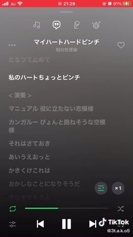 マイハートハードピンチの歌詞動画