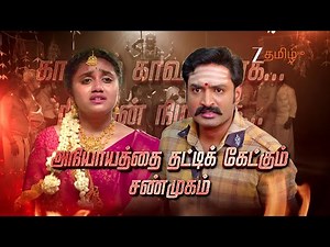 ANNA (அண்ணா) | திங்கள்-வெள்ளி, இரவு 8.00 மணிக்கு | 04th November 25 | Promo | Zee Tamil.