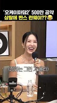 OK! Madam 2 5 Million Viewer Promise❔ | 2 O'Clock Escape Cultwo Show