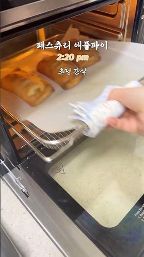 간단 애플파이 레시피‼️ #초등간식