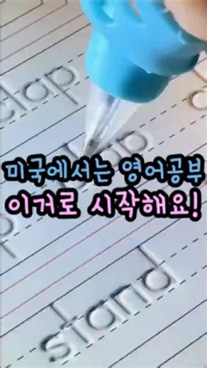 019. 손글씨공부책 #영어공부 #스펠링