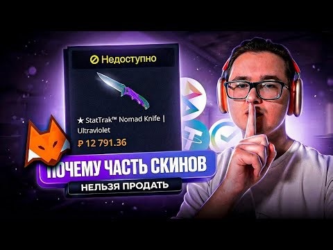 🚫 WHY IS THIS SKIN "UNAVAILABLE" ON LIS-SKINS | WHY CAN'T I SELL THIS SKIN ON THE LIS-SKINS WEBSITE?