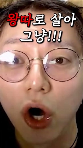 Just live as an outcast!