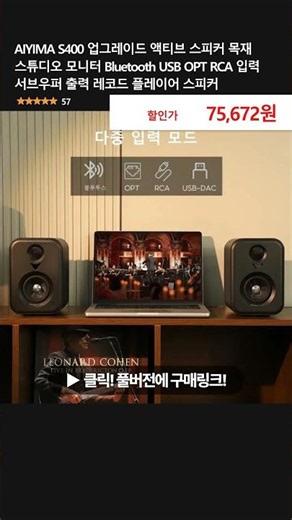 턴테이블까지 연결하는 목재 액티브 스피커