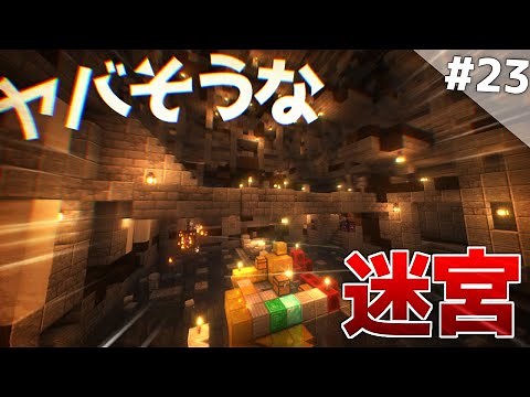 [Minecraft] Let's go to the dungeon added by the MOD! Living in the magnificent world of Minecraf...