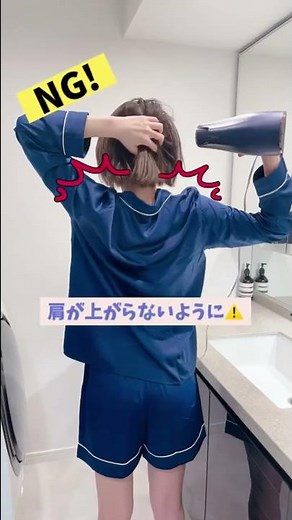 【美筋ヨガ🧘🏻‍♀️廣田なお】ドライヤーしながら背中肉スッキリ👍 #shorts ‪@bikinyoga‬