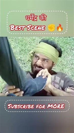 Dharmendra Best Scene 🔥#FightScene #PunchScene #dharmendra #ActionShorts #MovieShorts