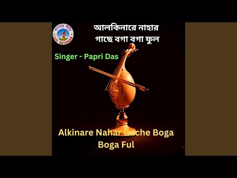 Faki Diya Cholayli Assam (Bangla Song)