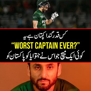 2.1M views · 67K reactions | Collapse after Collapse – Salman Ali Agha Disaster | “Worst Captain Ever?” | Asia cup main koi ek match jo iss ki waja say jeetay hu #salmanaliagha #asiacup2025 | BL Sports | Facebook