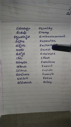 Learn English Vocabulary from Telugu | letter E | part 2 #EnglishVocabulary #TeluguToEnglish