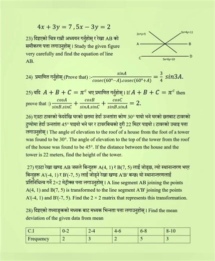 SEE-2082 || Opt.Mathematics Model Set-16|| Dear -Teacher || #exam #maths #optmaths