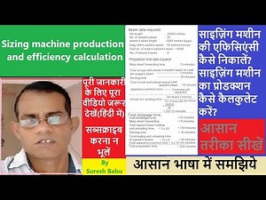 Sizing machine efficiency and production calculations l Weaving calculations