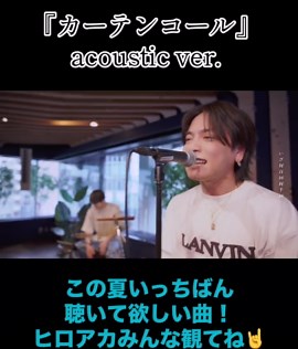 カーテンコール｜優里が歌うヒロアカ主題歌