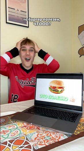 БУРГЕРЫ НА САМОМ ДЕЛЕ ПОЛЕЗНЫ?🤯 #юмор #еда #а4