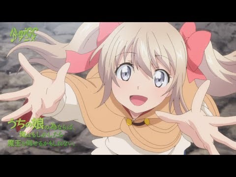 うちの娘の為ならば, 俺はもしかしたら魔王も倒せるかもしれない. アニメ ノンクレジット OP 「Ｉ‘Ｍ ＷＩＴＨ ＹＯＵ」 UchiMusume - OPENING ＣＲＥＤＩＴＬＥＳＳ